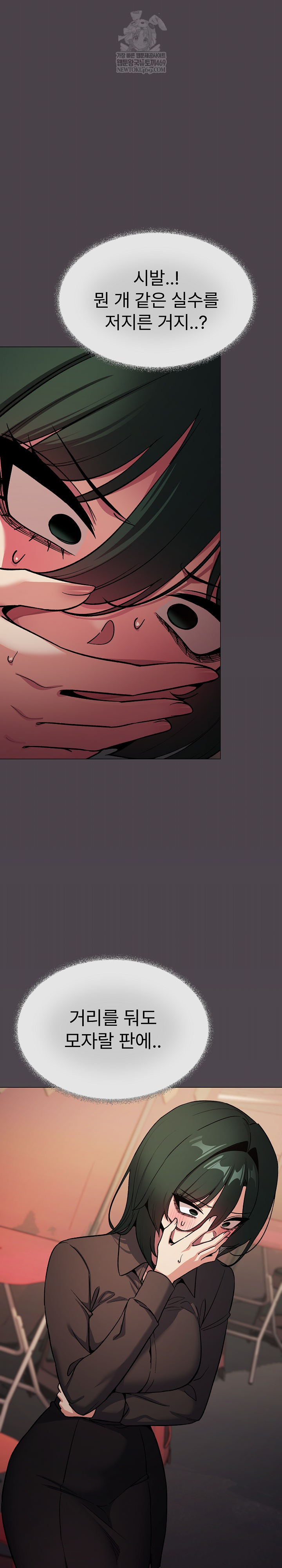 Stop Smoking Raw - Chapter 79 [photo 2] - MangaPorn