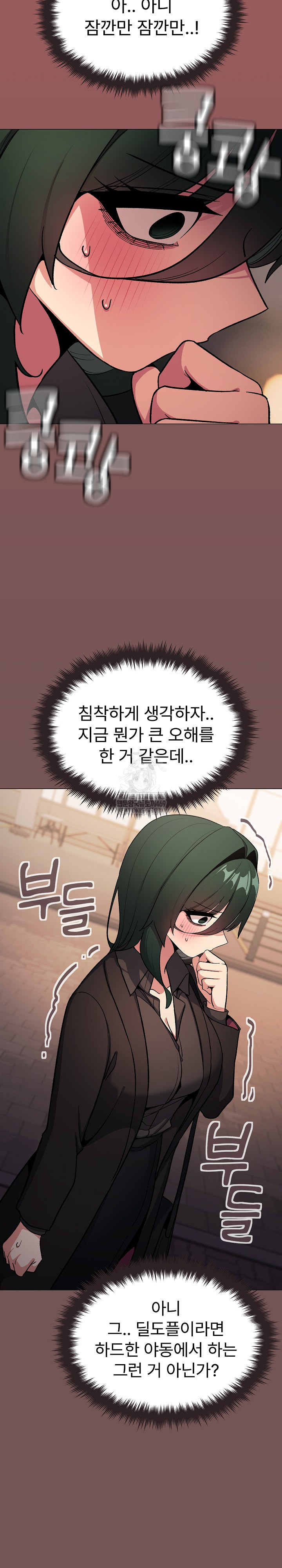 Stop Smoking Raw - Chapter 79 [photo 22] - MangaPorn