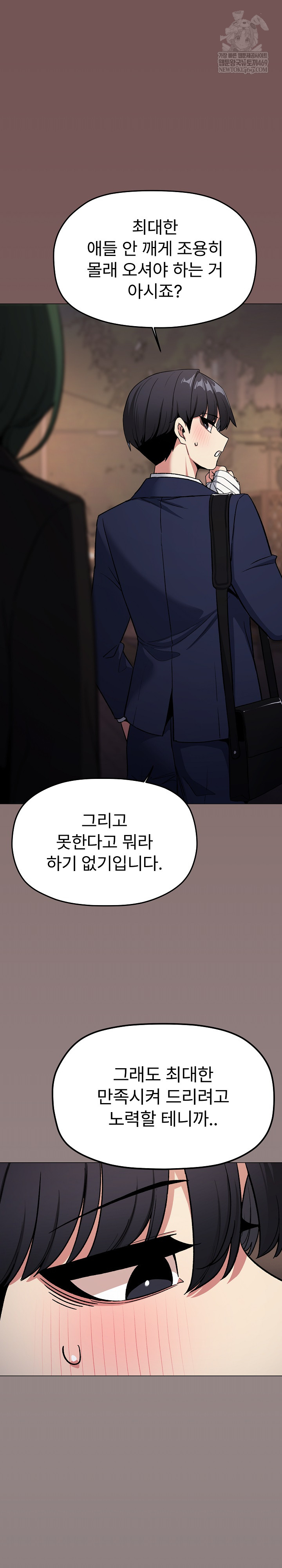 Stop Smoking Raw - Chapter 79 [photo 23] - MangaPorn