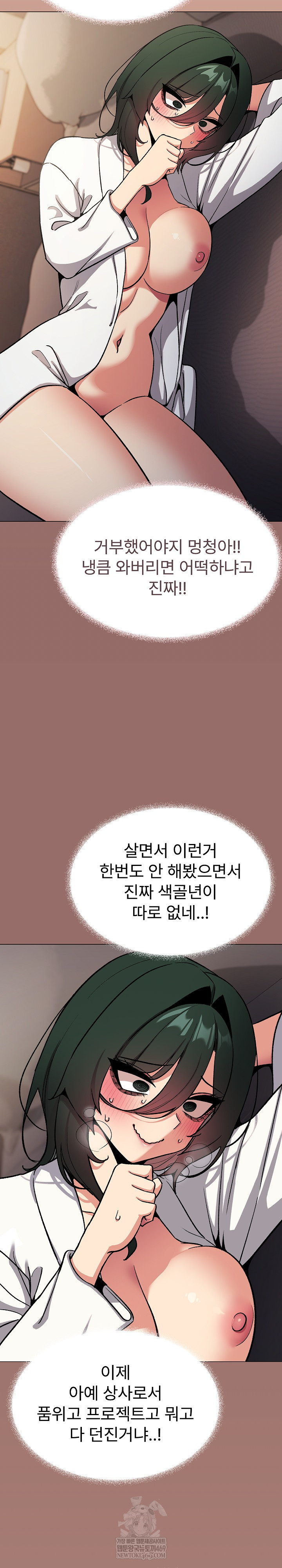 Stop Smoking Raw - Chapter 79 [photo 29] - MangaPorn