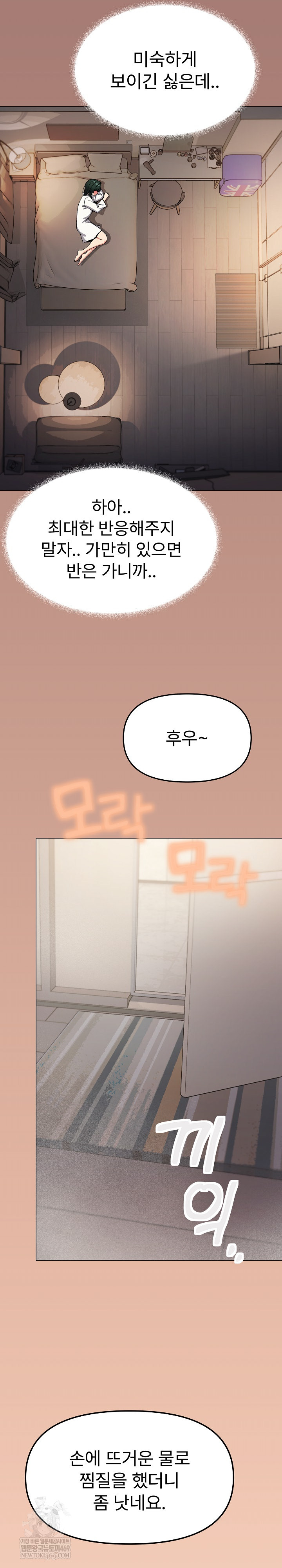 Stop Smoking Raw - Chapter 79 [photo 30] - MangaPorn