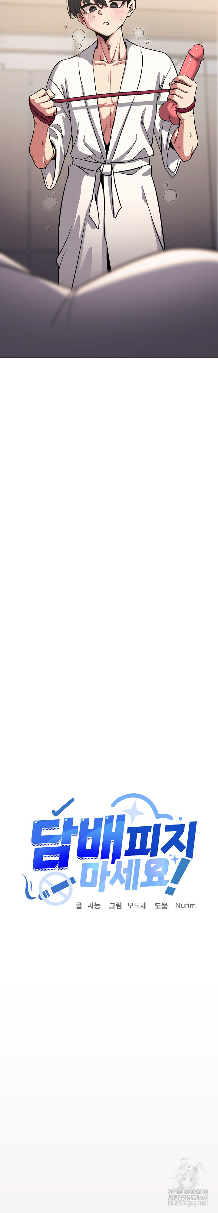 Stop Smoking Raw - Chapter 79 [photo 32] - MangaPorn