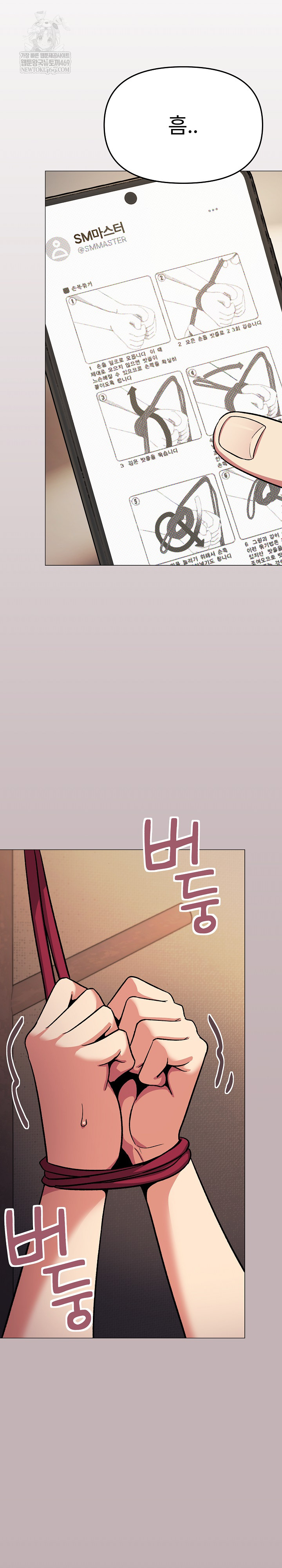 Stop Smoking Raw - Chapter 79 [photo 33] - MangaPorn