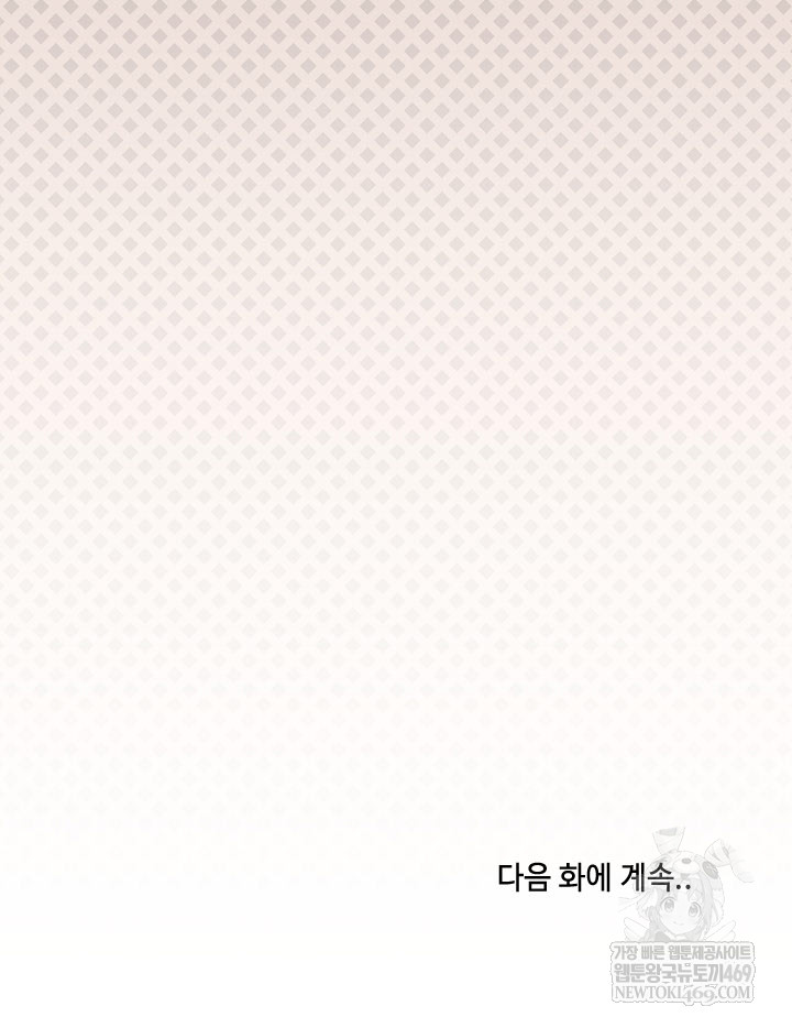 Stop Smoking Raw - Chapter 79 [photo 36] - MangaPorn