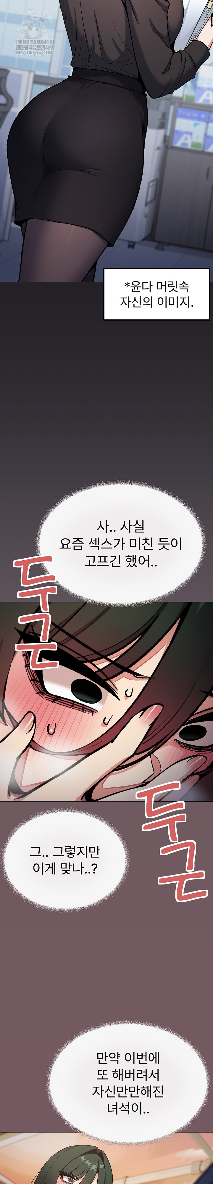 Stop Smoking Raw - Chapter 79 [photo 4] - MangaPorn