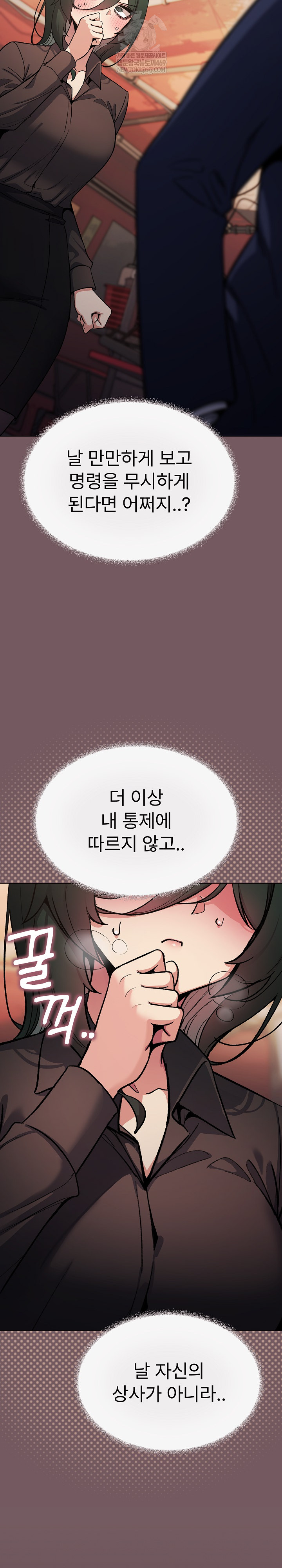 Stop Smoking Raw - Chapter 79 [photo 5] - MangaPorn