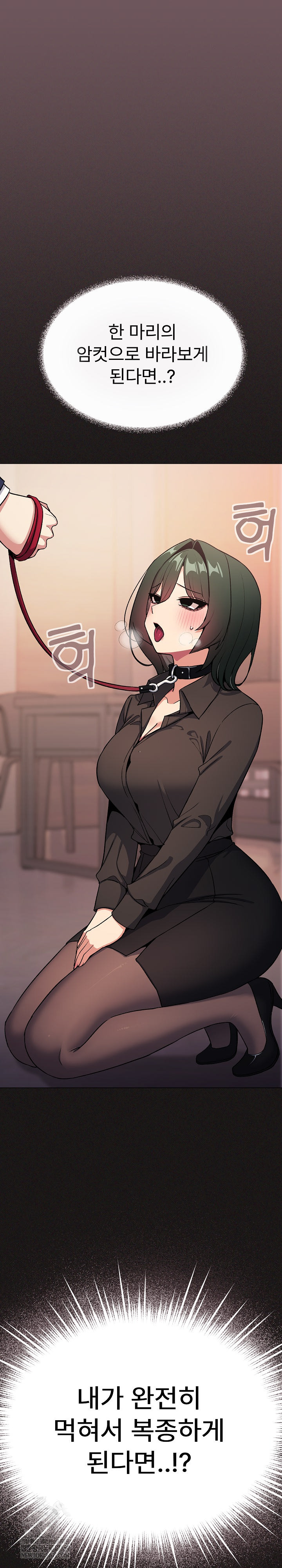 Stop Smoking Raw - Chapter 79 [photo 6] - MangaPorn