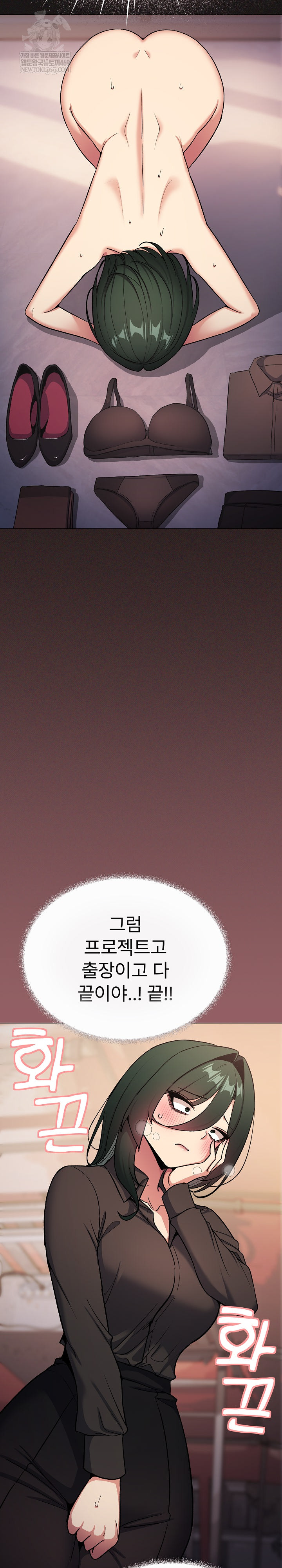 Stop Smoking Raw - Chapter 79 [photo 7] - MangaPorn