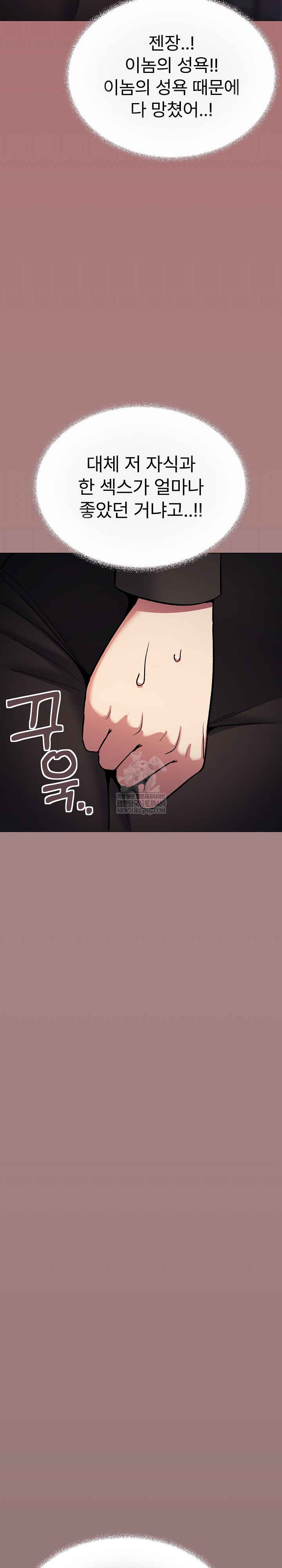 Stop Smoking Raw - Chapter 79 [photo 8] - MangaPorn