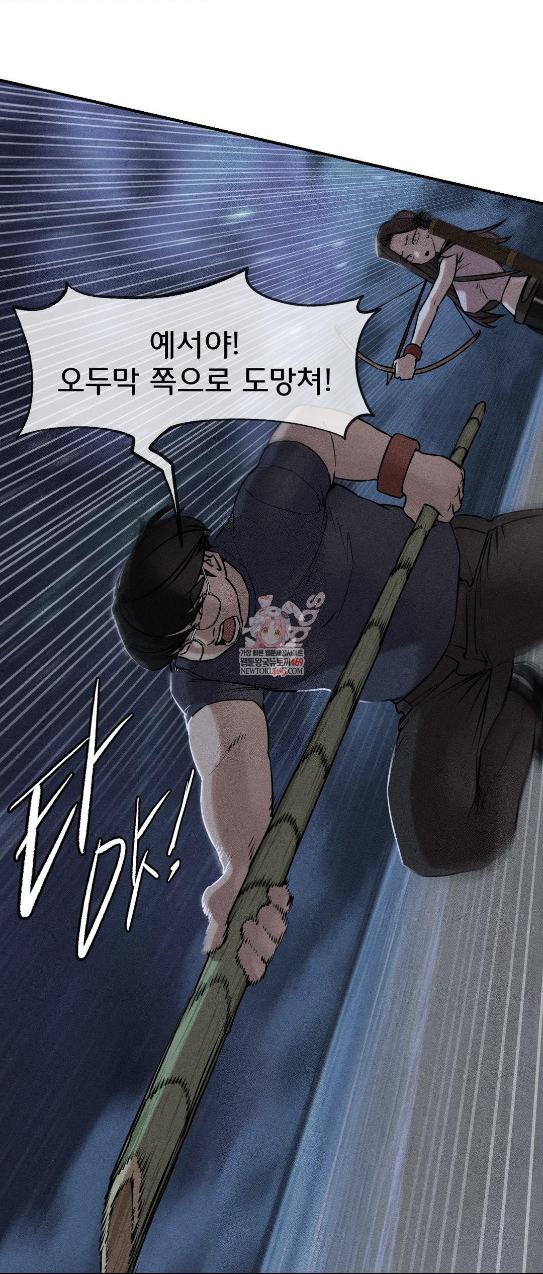 Seniors of Class 5 Raw - Chapter 133 [photo 1] - MangaPorn