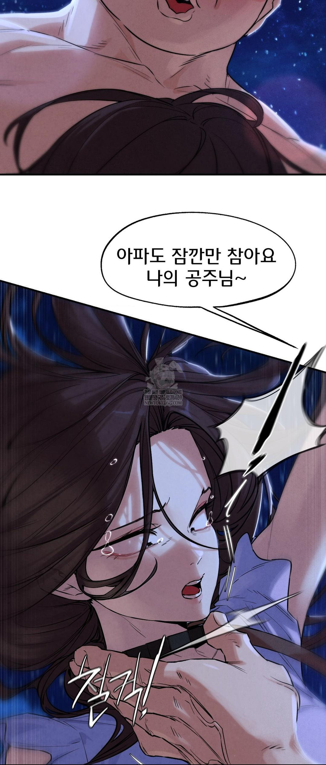 Seniors of Class 5 Raw - Chapter 133 [photo 15] - MangaPorn