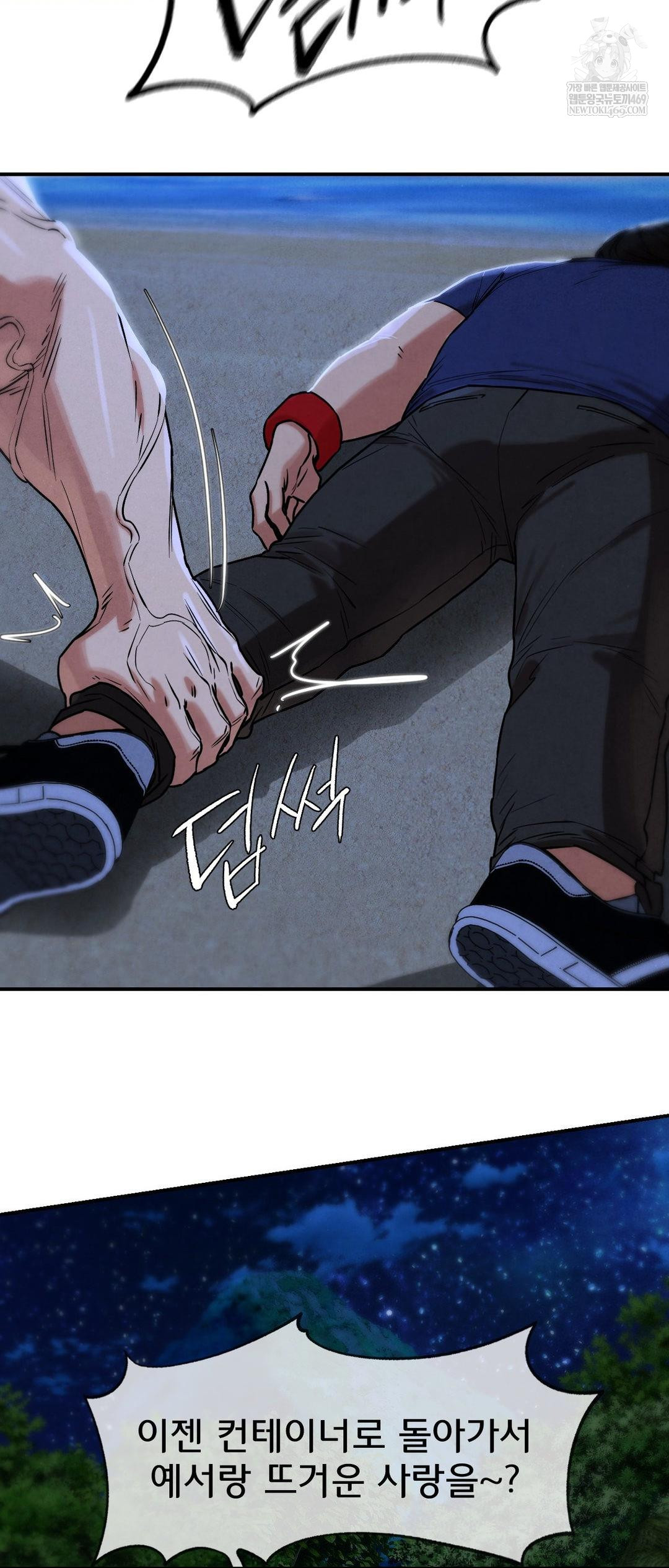 Seniors of Class 5 Raw - Chapter 133 [photo 22] - MangaPorn