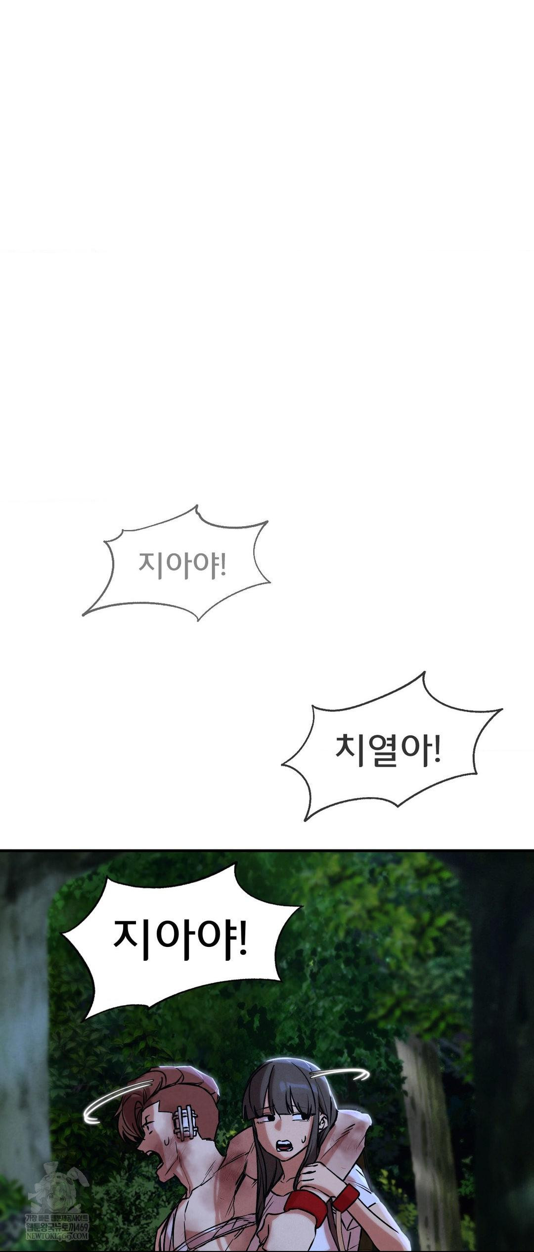 Seniors of Class 5 Raw - Chapter 133 [photo 24] - MangaPorn