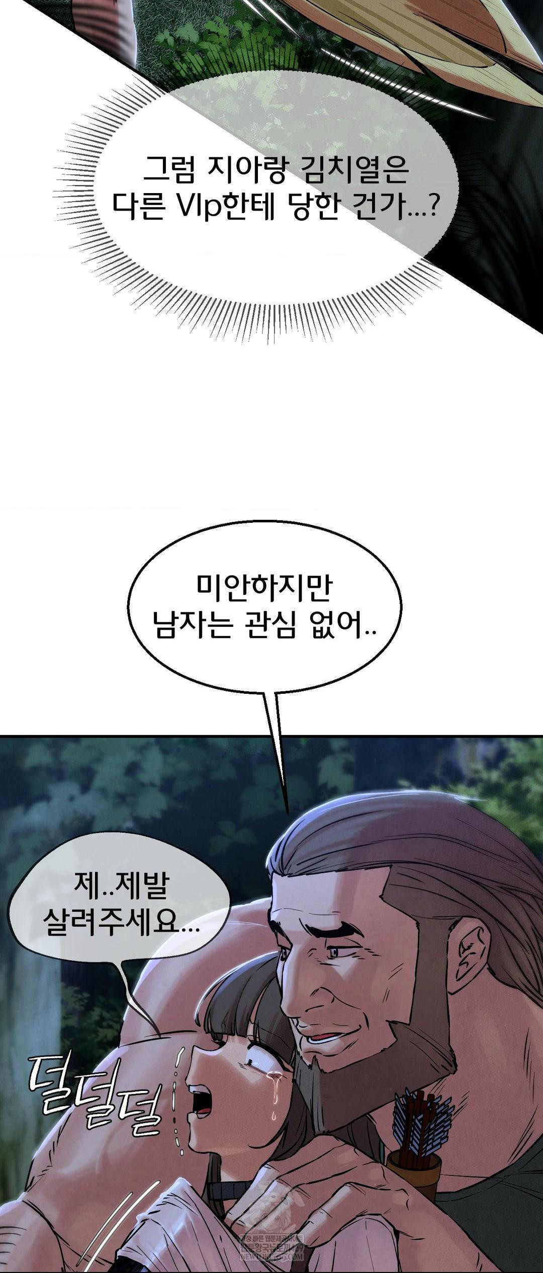 Seniors of Class 5 Raw - Chapter 133 [photo 36] - MangaPorn