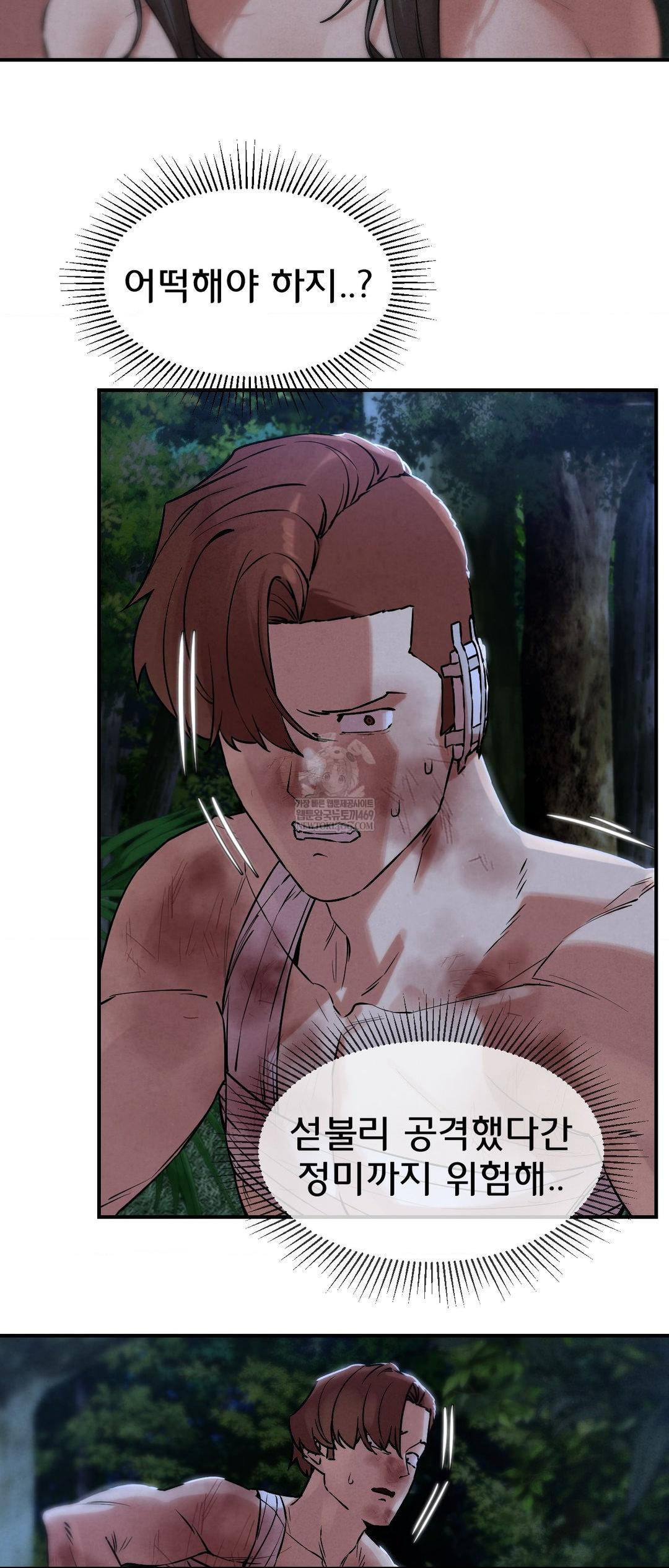 Seniors of Class 5 Raw - Chapter 133 [photo 41] - MangaPorn