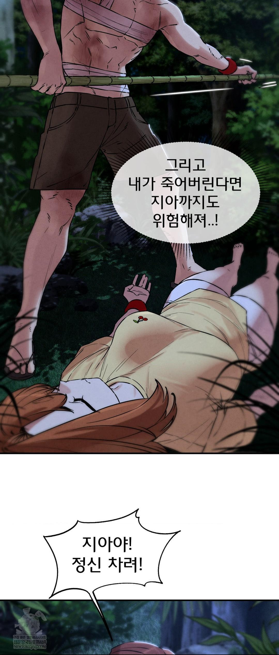 Seniors of Class 5 Raw - Chapter 133 [photo 42] - MangaPorn