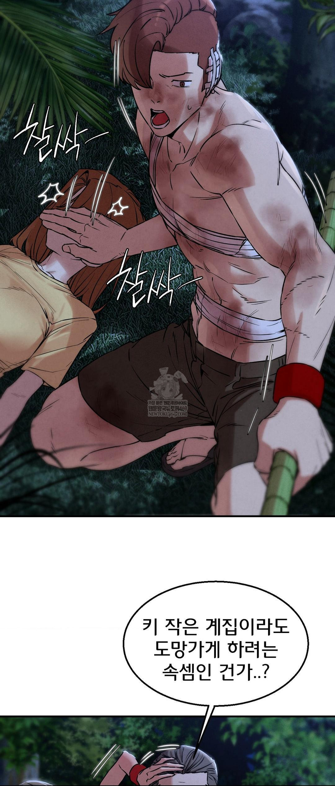 Seniors of Class 5 Raw - Chapter 133 [photo 43] - MangaPorn