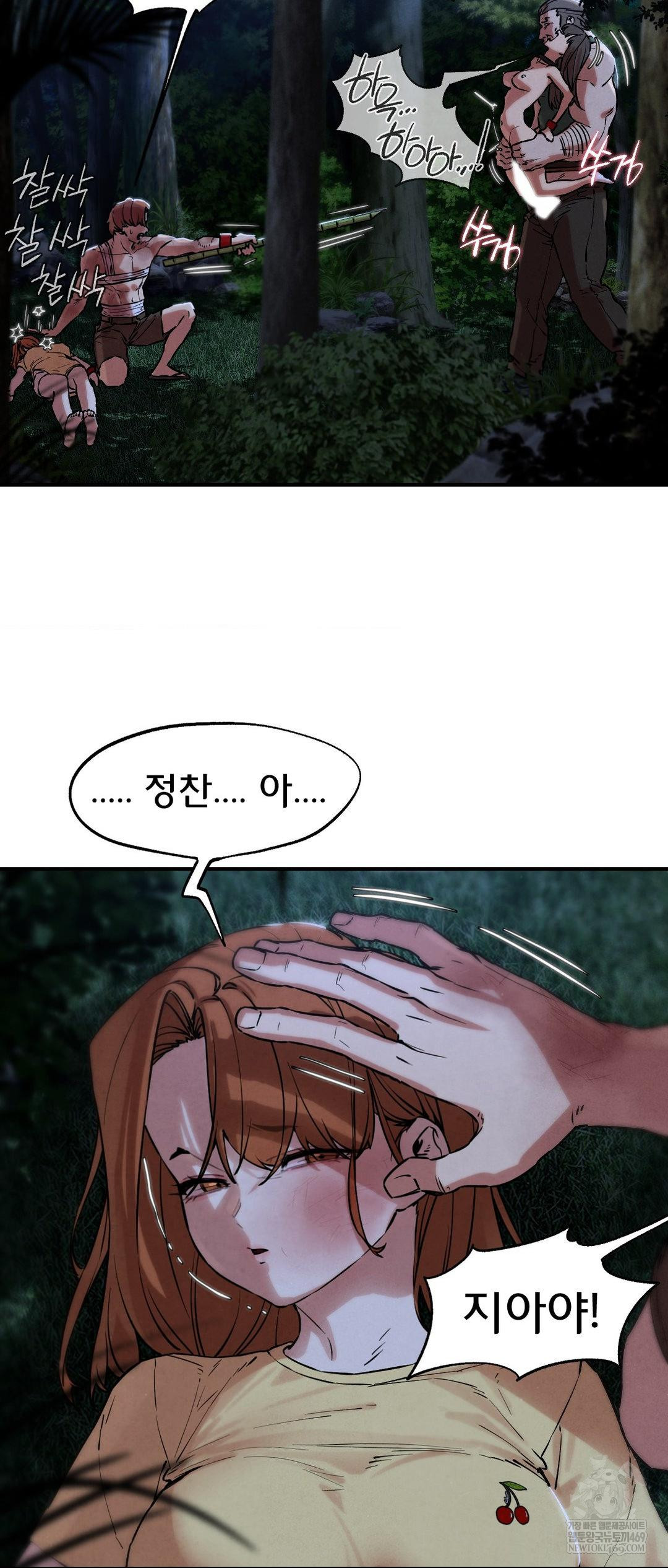 Seniors of Class 5 Raw - Chapter 133 [photo 46] - MangaPorn