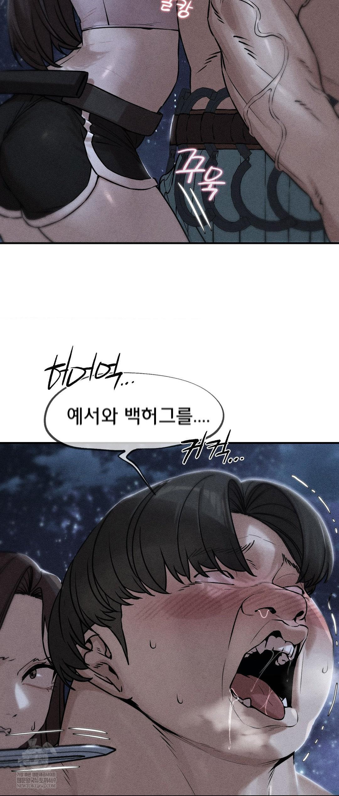 Seniors of Class 5 Raw - Chapter 133 [photo 5] - MangaPorn