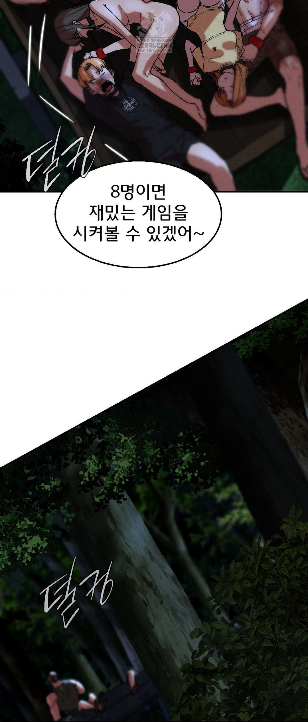 Seniors of Class 5 Raw - Chapter 133 [photo 59] - MangaPorn