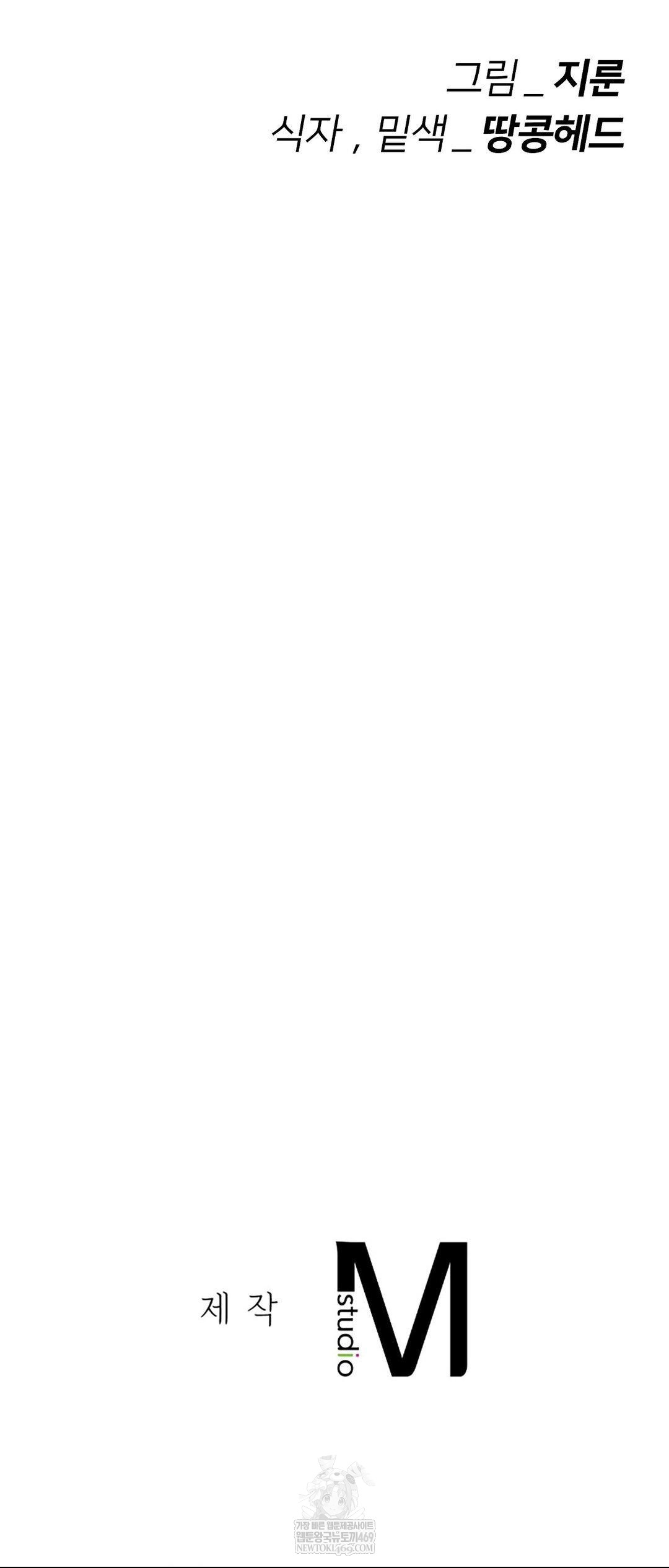 Seniors of Class 5 Raw - Chapter 133 [photo 62] - MangaPorn