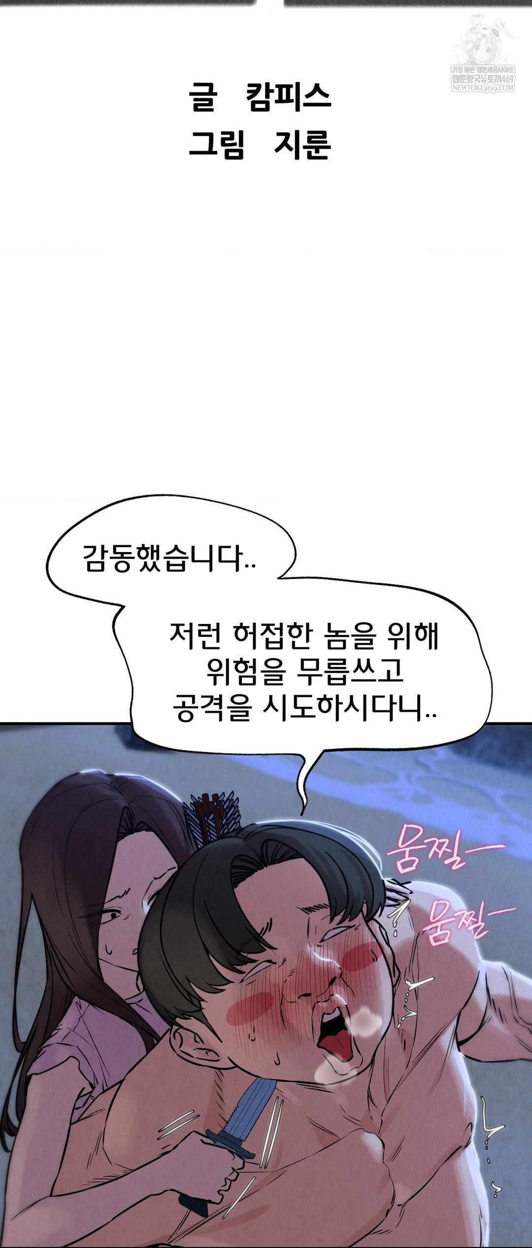 Seniors of Class 5 Raw - Chapter 133 [photo 8] - MangaPorn