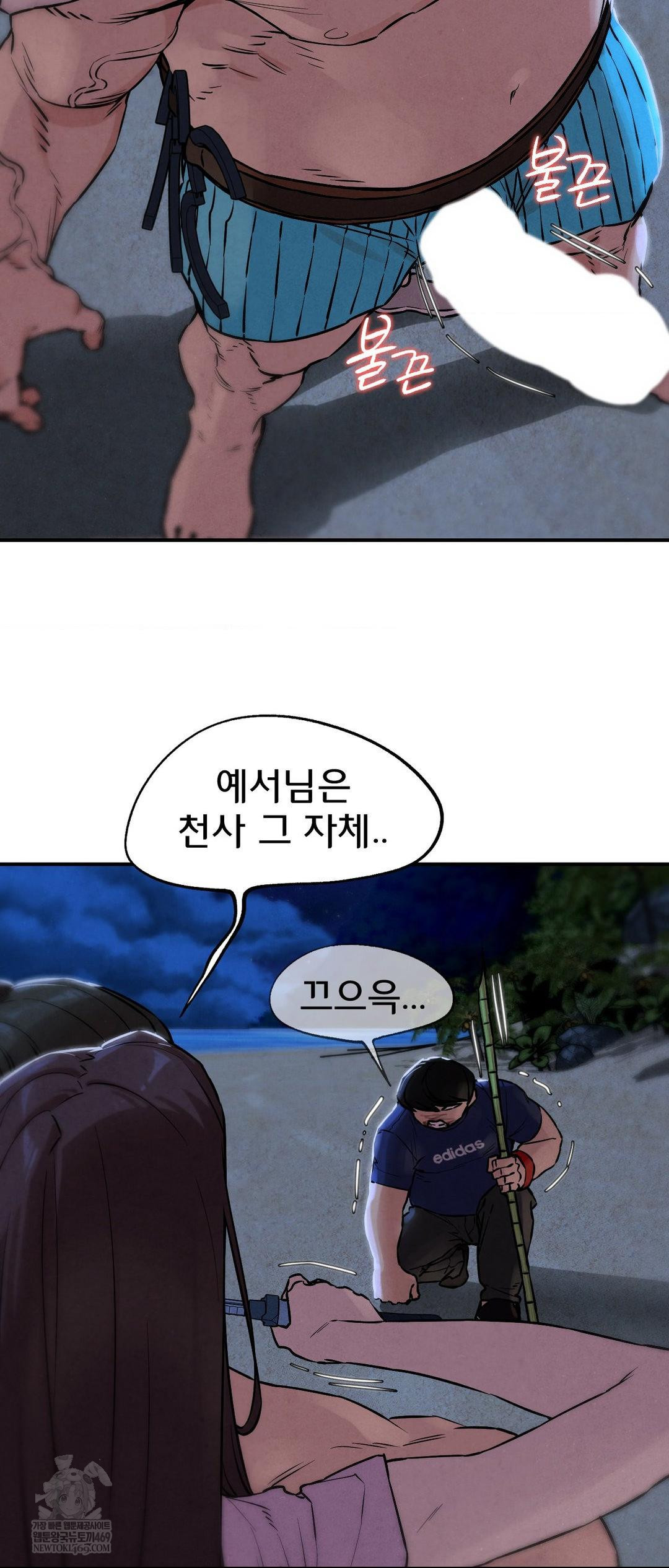 Seniors of Class 5 Raw - Chapter 133 [photo 9] - MangaPorn