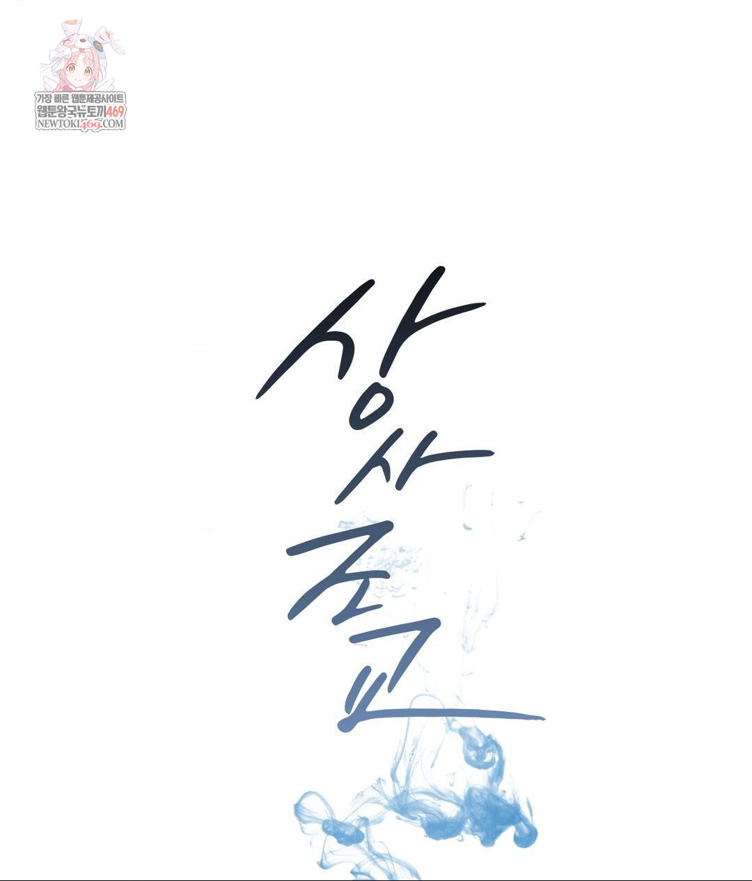 Senior Assistant Instructor Raw - Chapter 53 [photo 1] - MangaPorn