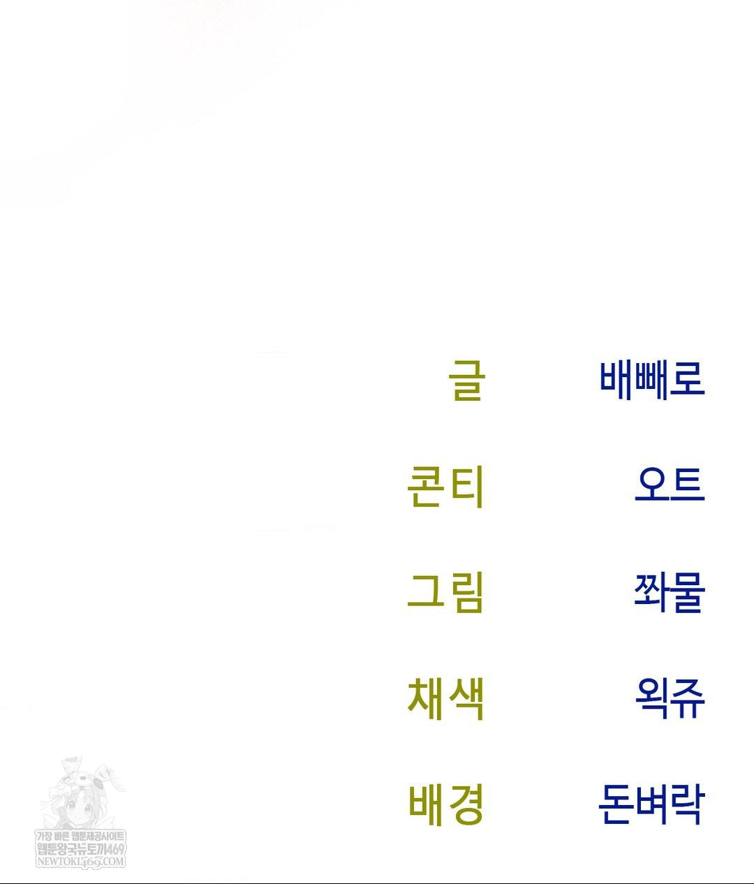 Senior Assistant Instructor Raw - Chapter 53 [photo 130] - MangaPorn