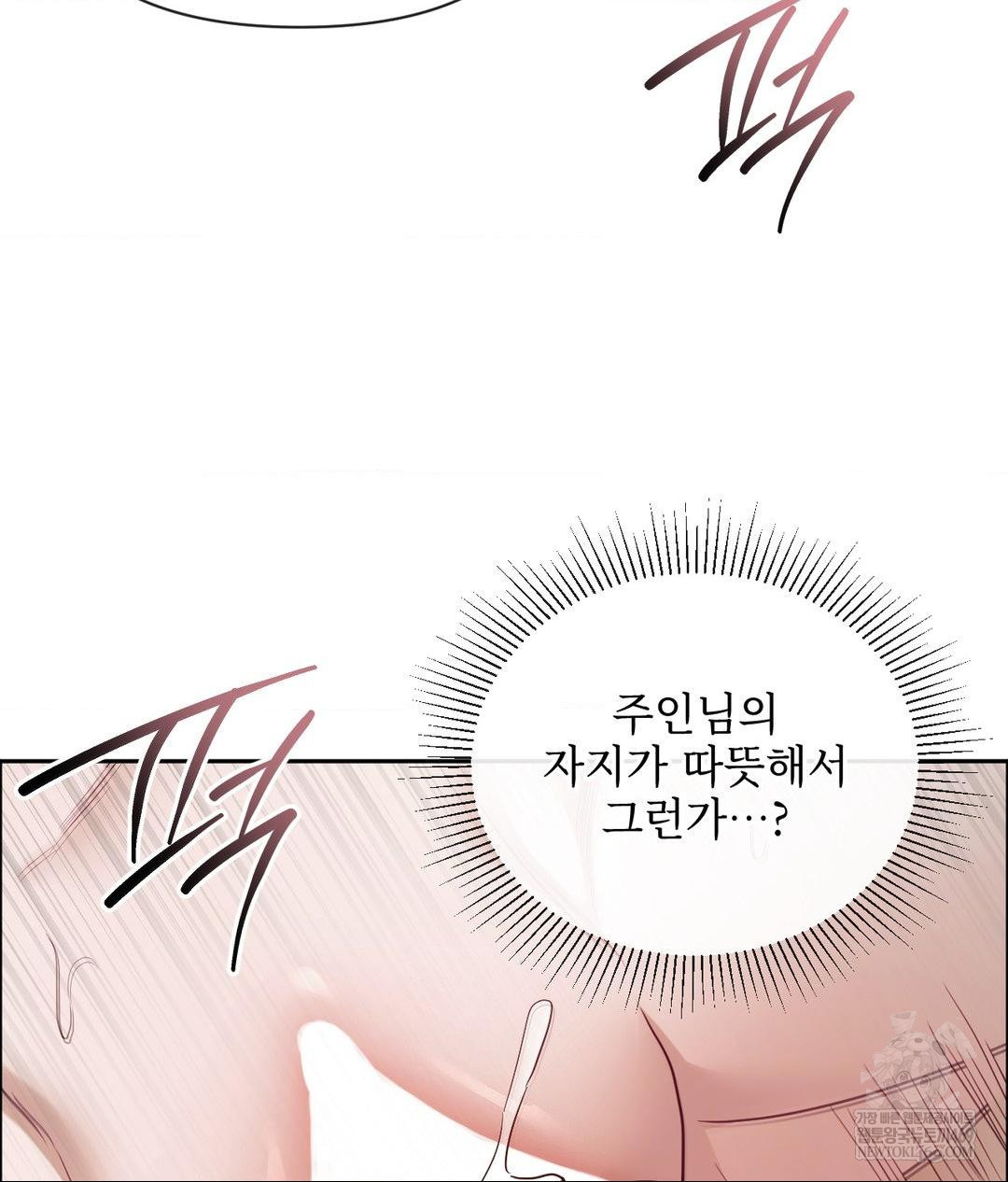 Senior Assistant Instructor Raw - Chapter 53 [photo 7] - MangaPorn