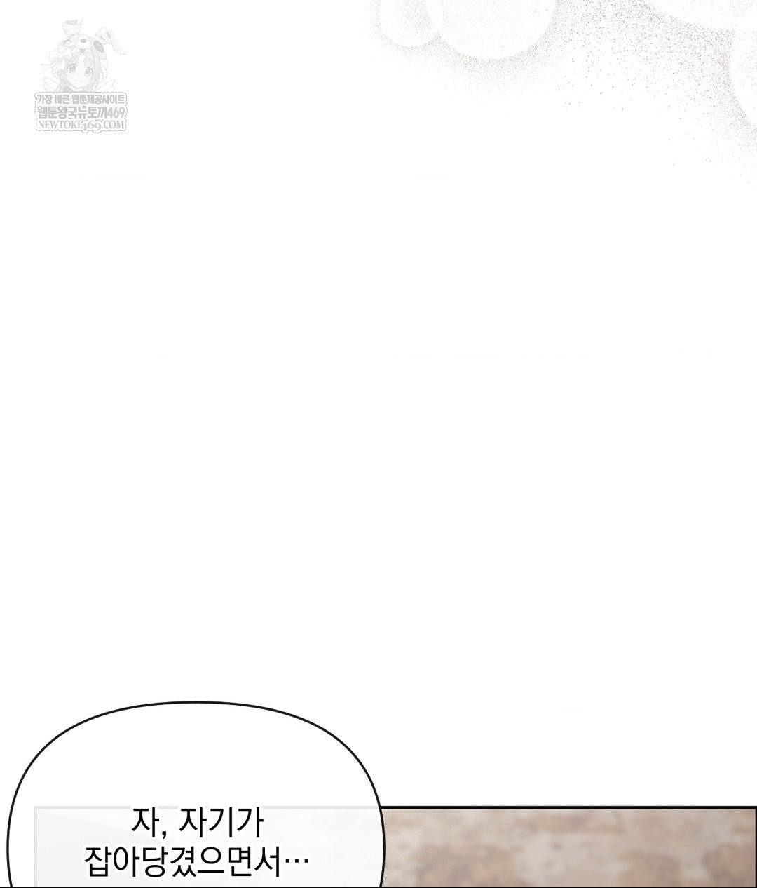 Senior Assistant Instructor Raw - Chapter 53 [photo 92] - MangaPorn