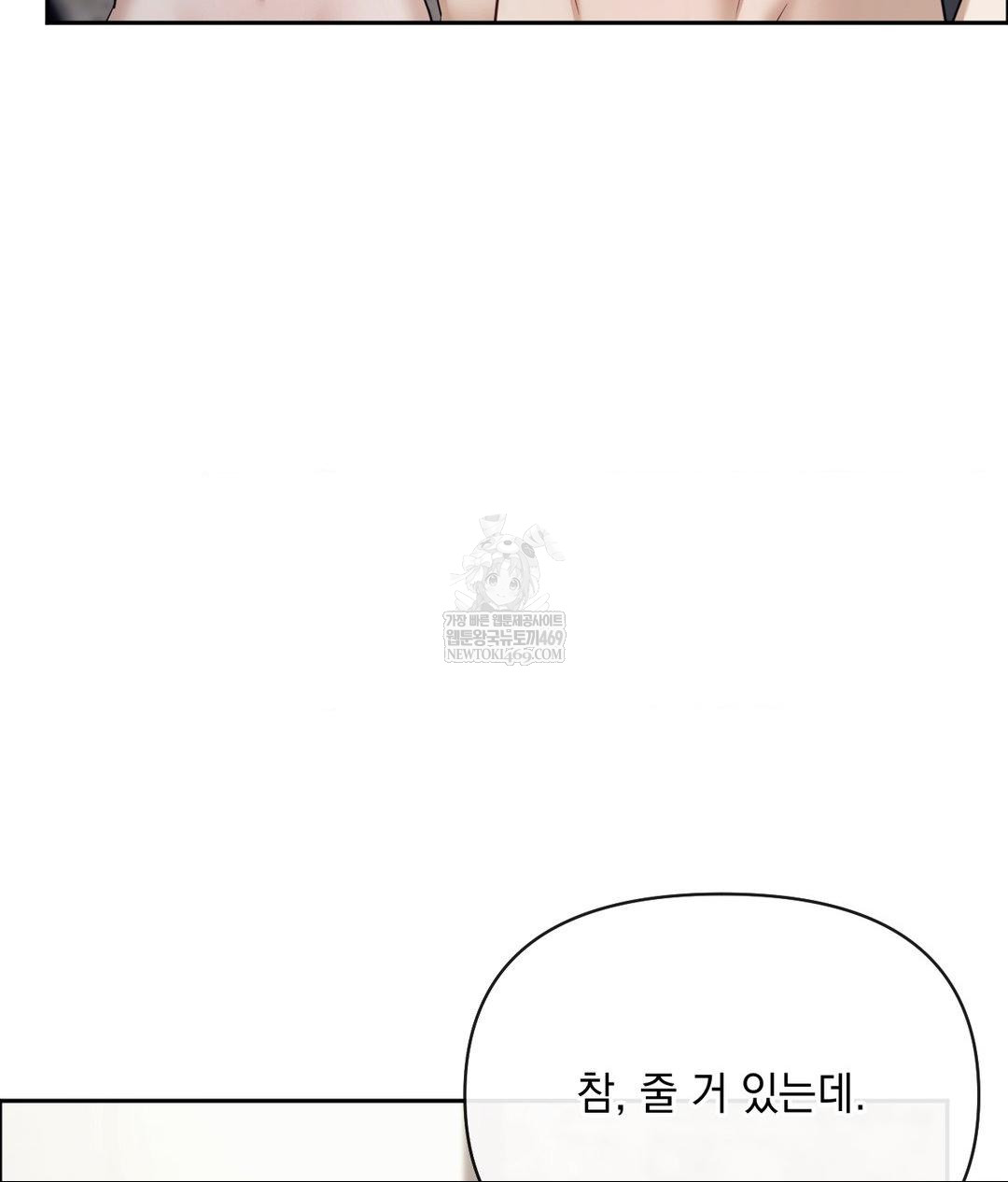 Senior Assistant Instructor Raw - Chapter 53 [photo 93] - MangaPorn