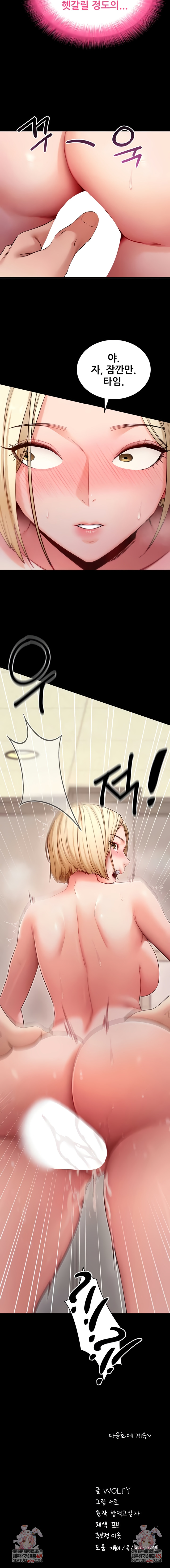 Please, Please Raw - Chapter 53 [photo 9] - MangaPorn