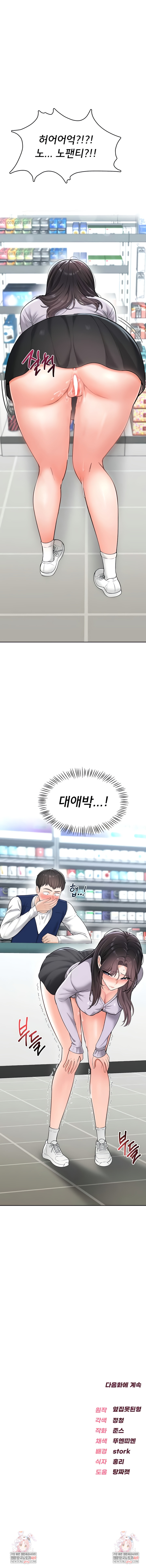 Sexy Woman Raw - Chapter 20 [photo 10] - MangaPorn