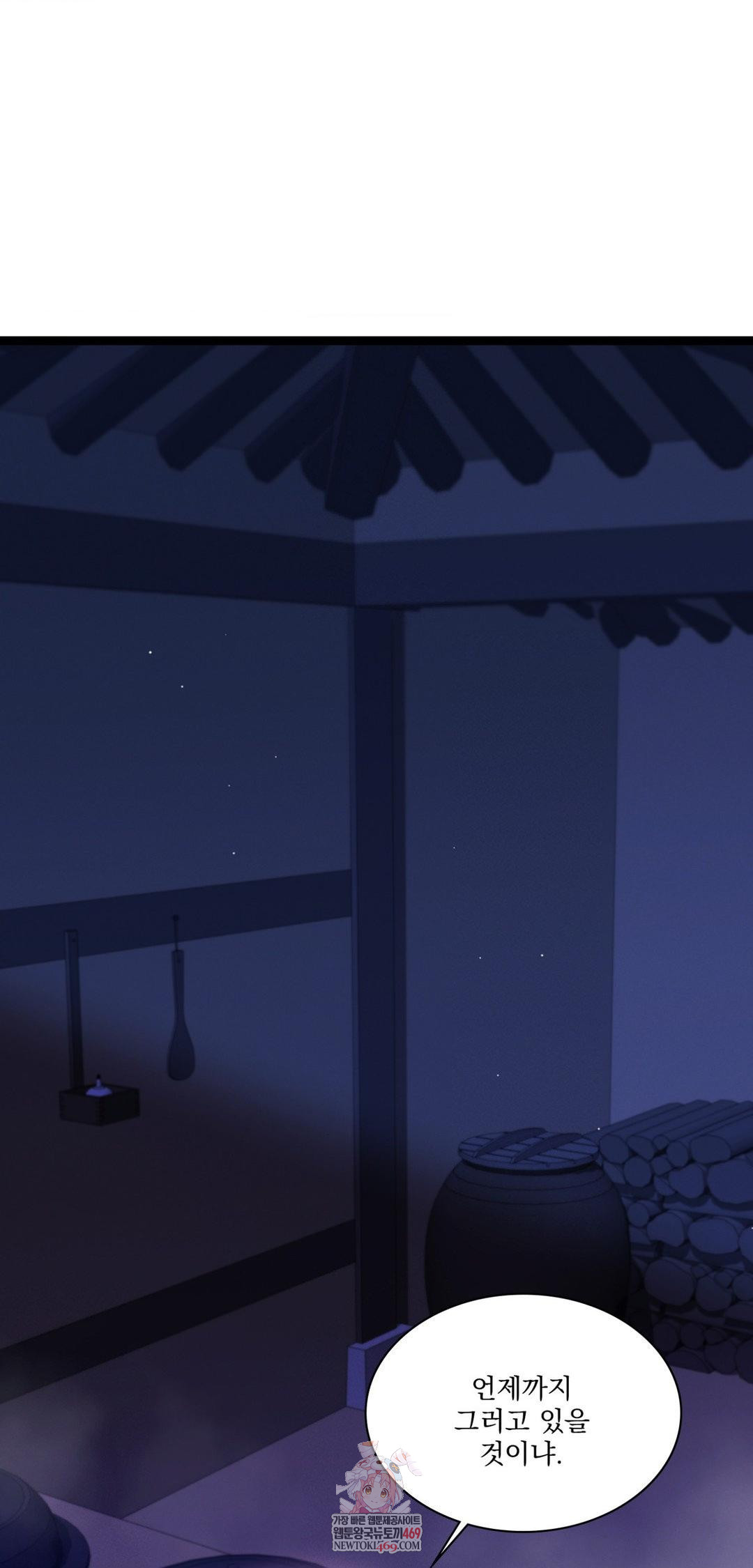 The Man Who Became a Eunuch Raw - Chapter 17 [photo 1] - MangaPorn