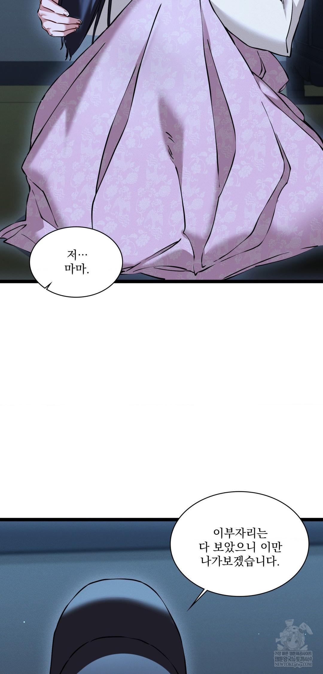 The Man Who Became a Eunuch Raw - Chapter 17 [photo 12] - MangaPorn