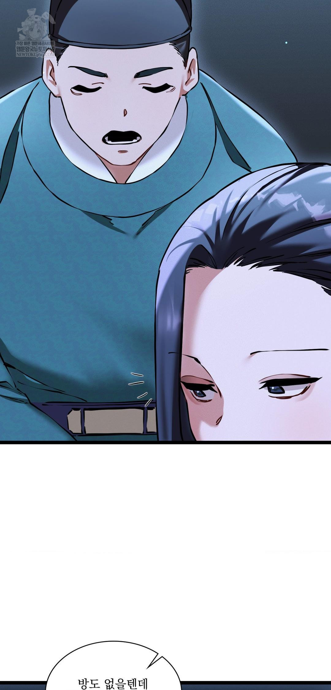 The Man Who Became a Eunuch Raw - Chapter 17 [photo 13] - MangaPorn