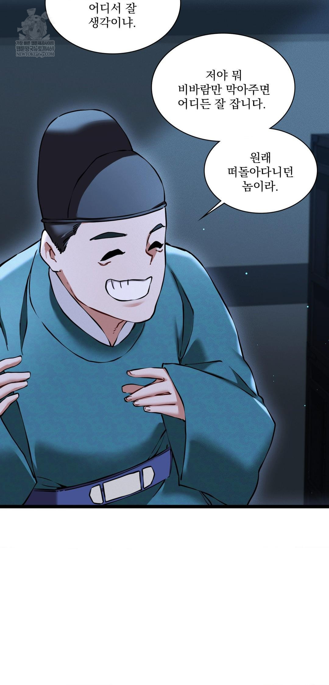 The Man Who Became a Eunuch Raw - Chapter 17 [photo 14] - MangaPorn