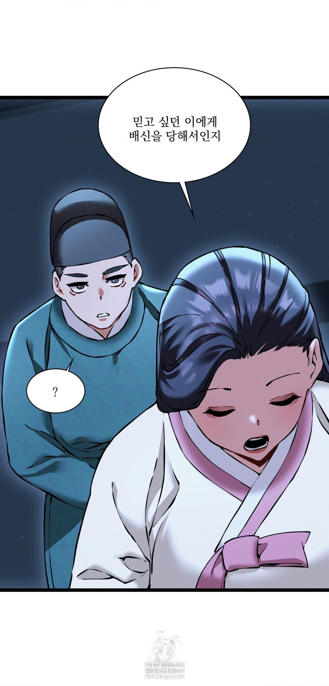 The Man Who Became a Eunuch Raw - Chapter 17 [photo 17] - MangaPorn