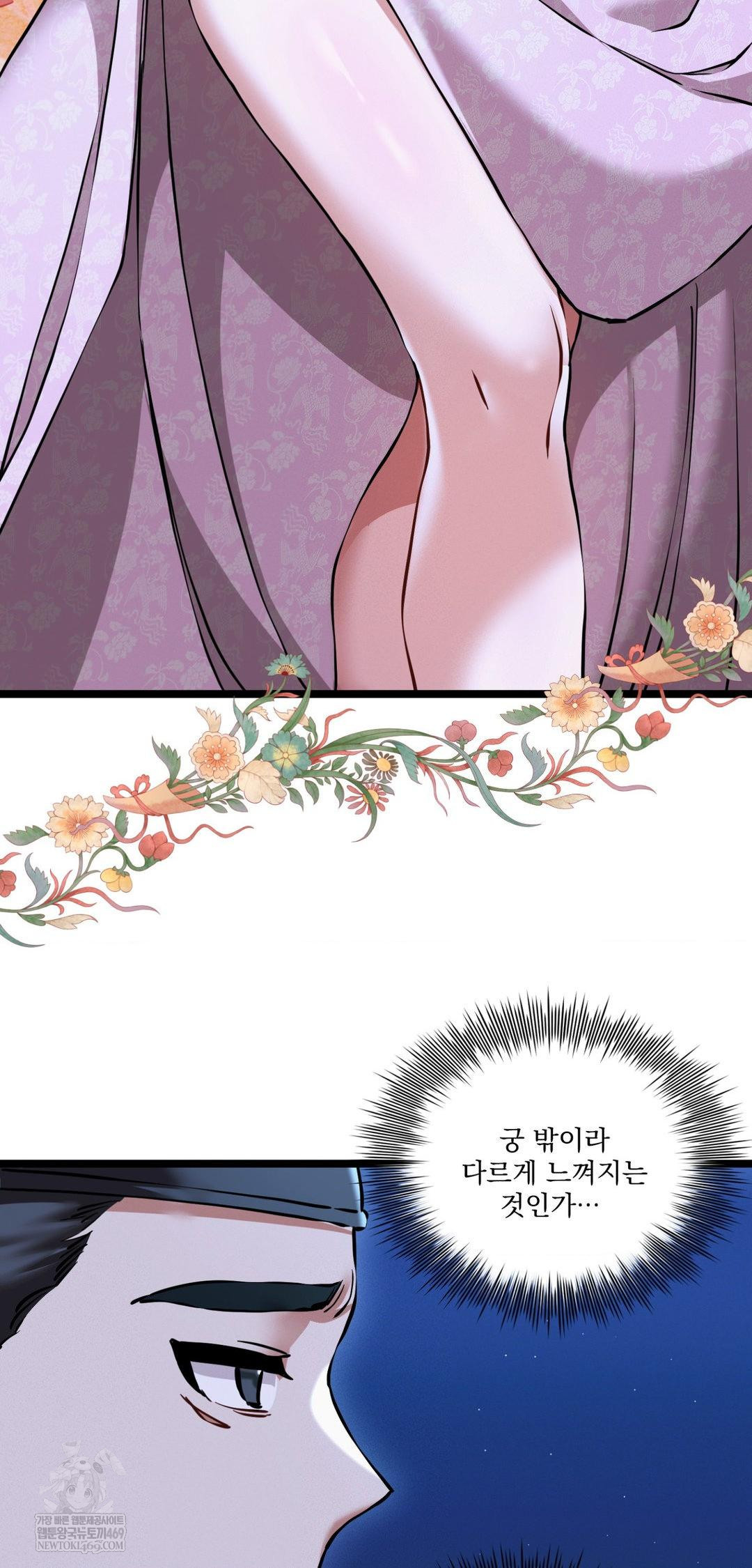 The Man Who Became a Eunuch Raw - Chapter 17 [photo 22] - MangaPorn