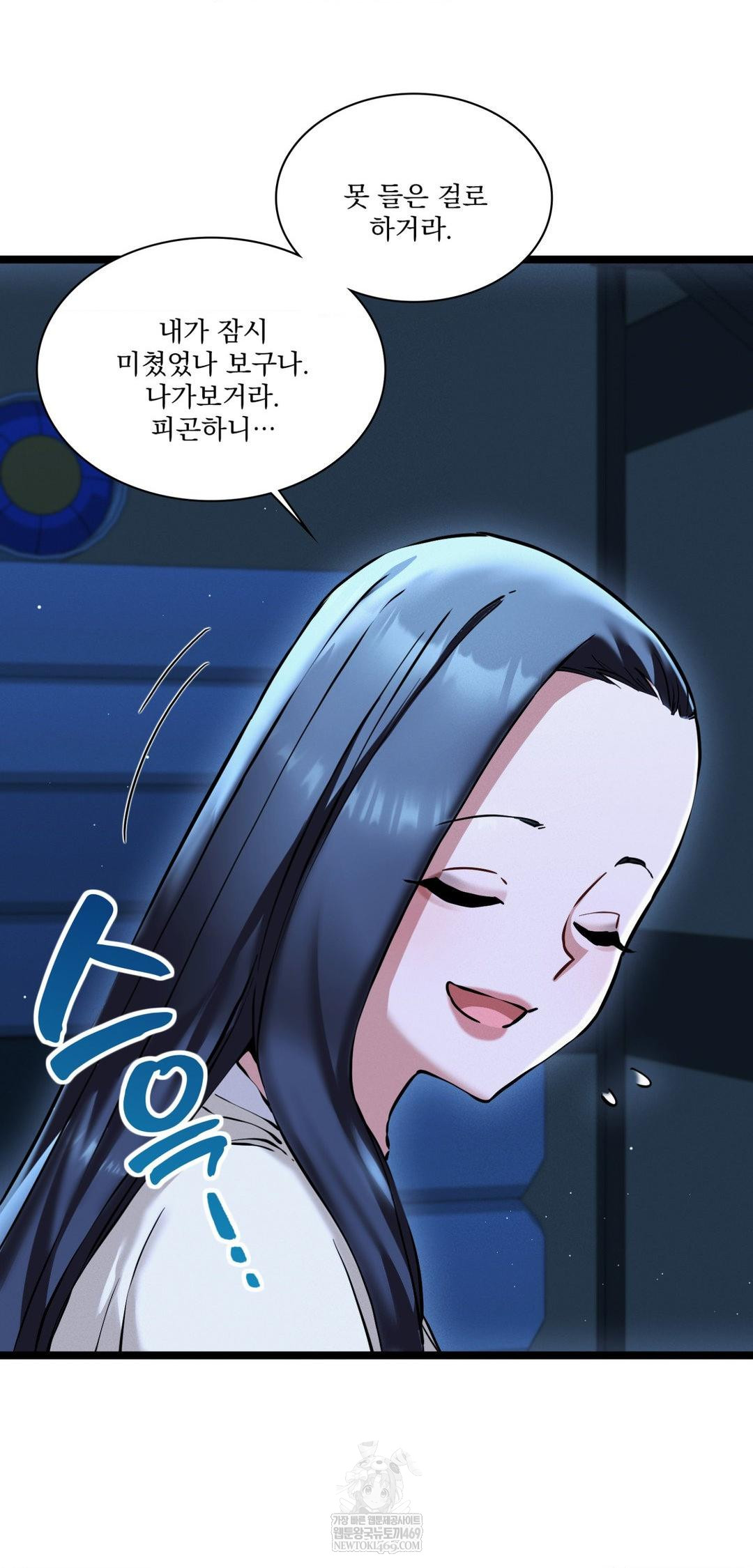 The Man Who Became a Eunuch Raw - Chapter 17 [photo 24] - MangaPorn