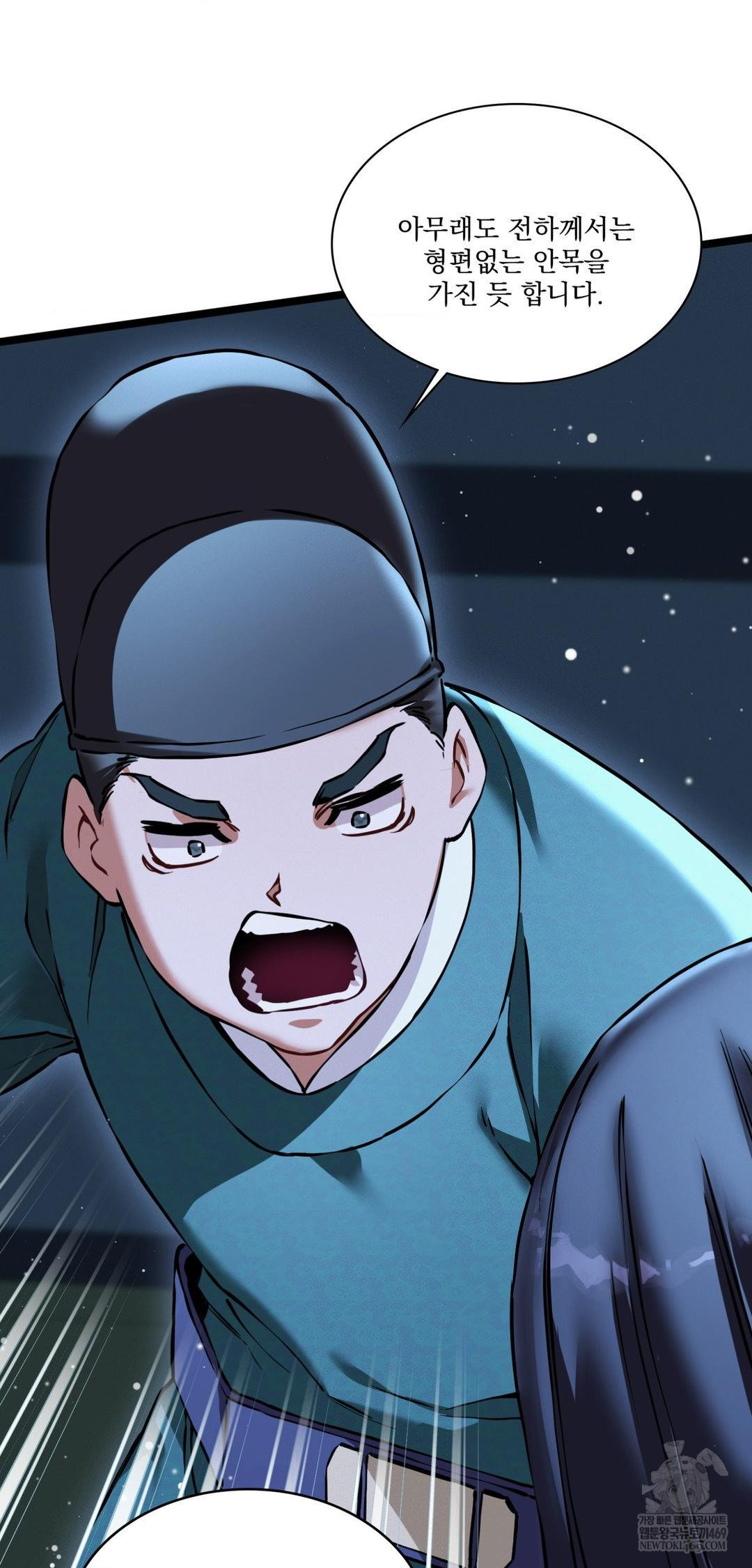 The Man Who Became a Eunuch Raw - Chapter 17 [photo 26] - MangaPorn