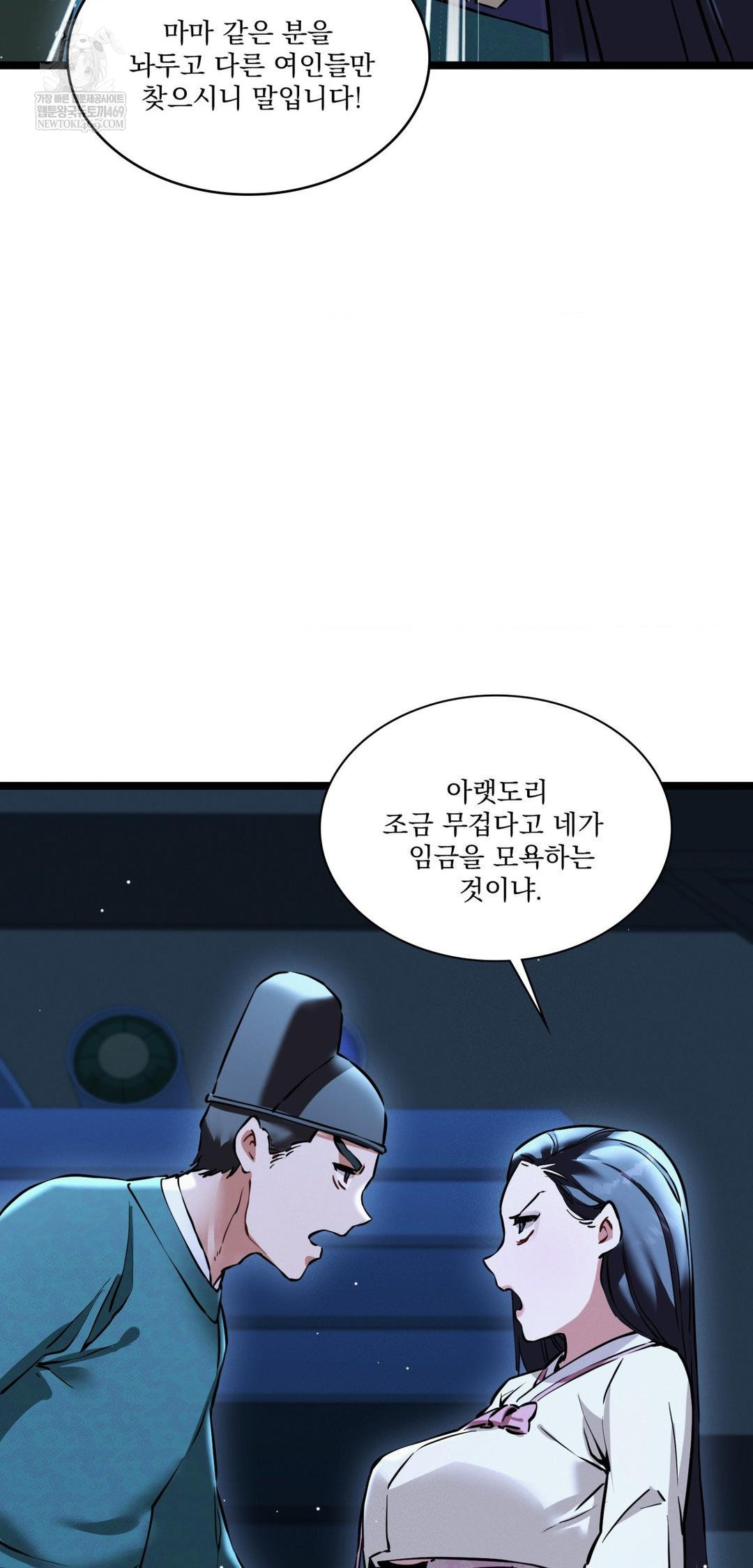 The Man Who Became a Eunuch Raw - Chapter 17 [photo 27] - MangaPorn