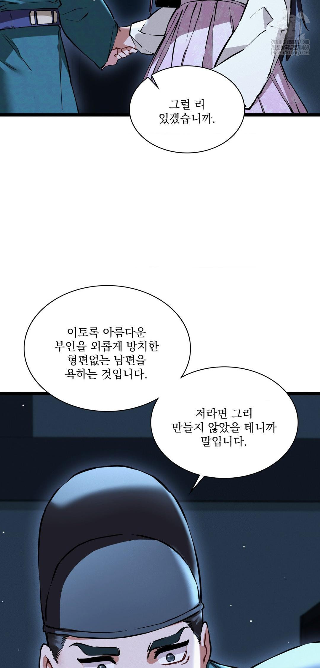 The Man Who Became a Eunuch Raw - Chapter 17 [photo 28] - MangaPorn