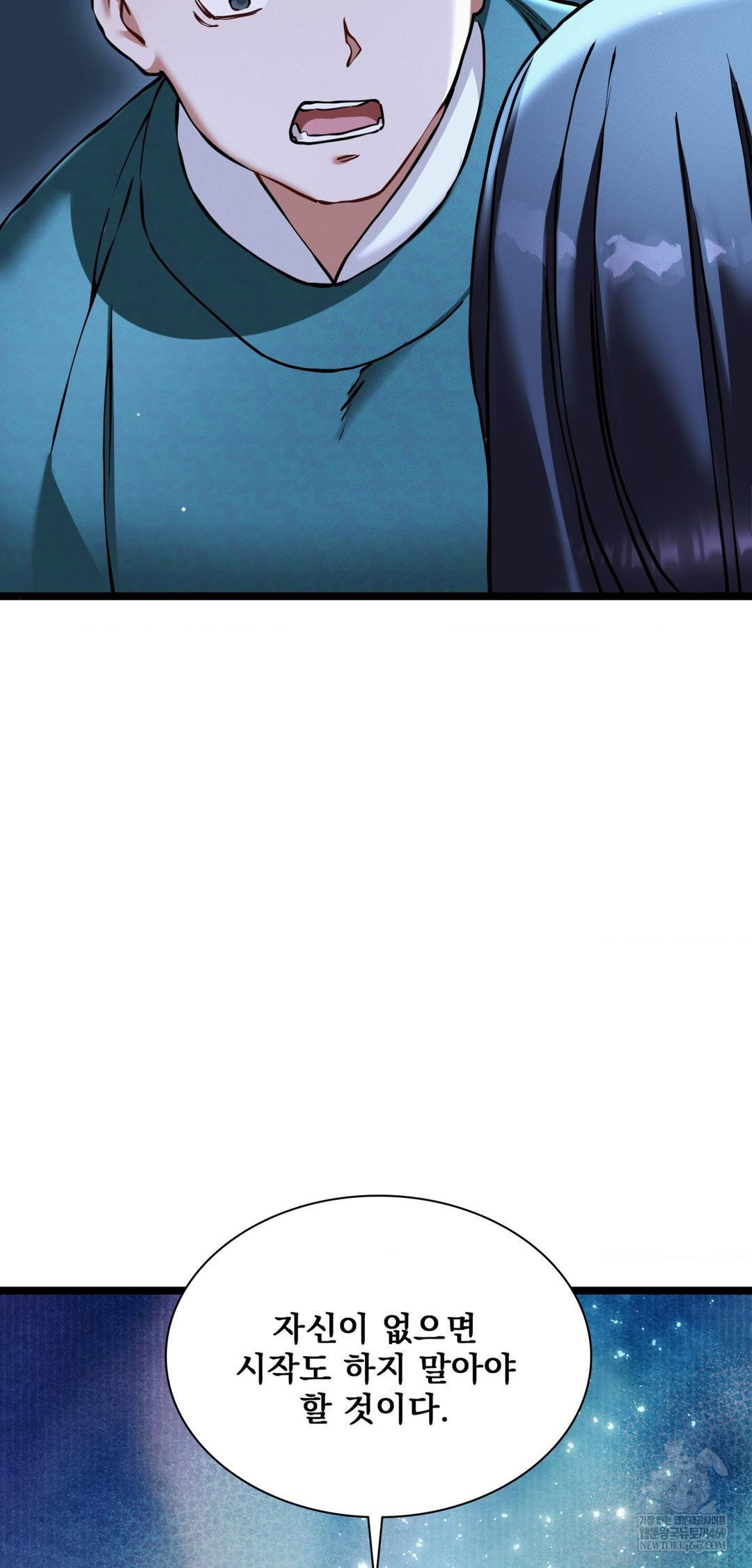 The Man Who Became a Eunuch Raw - Chapter 17 [photo 29] - MangaPorn