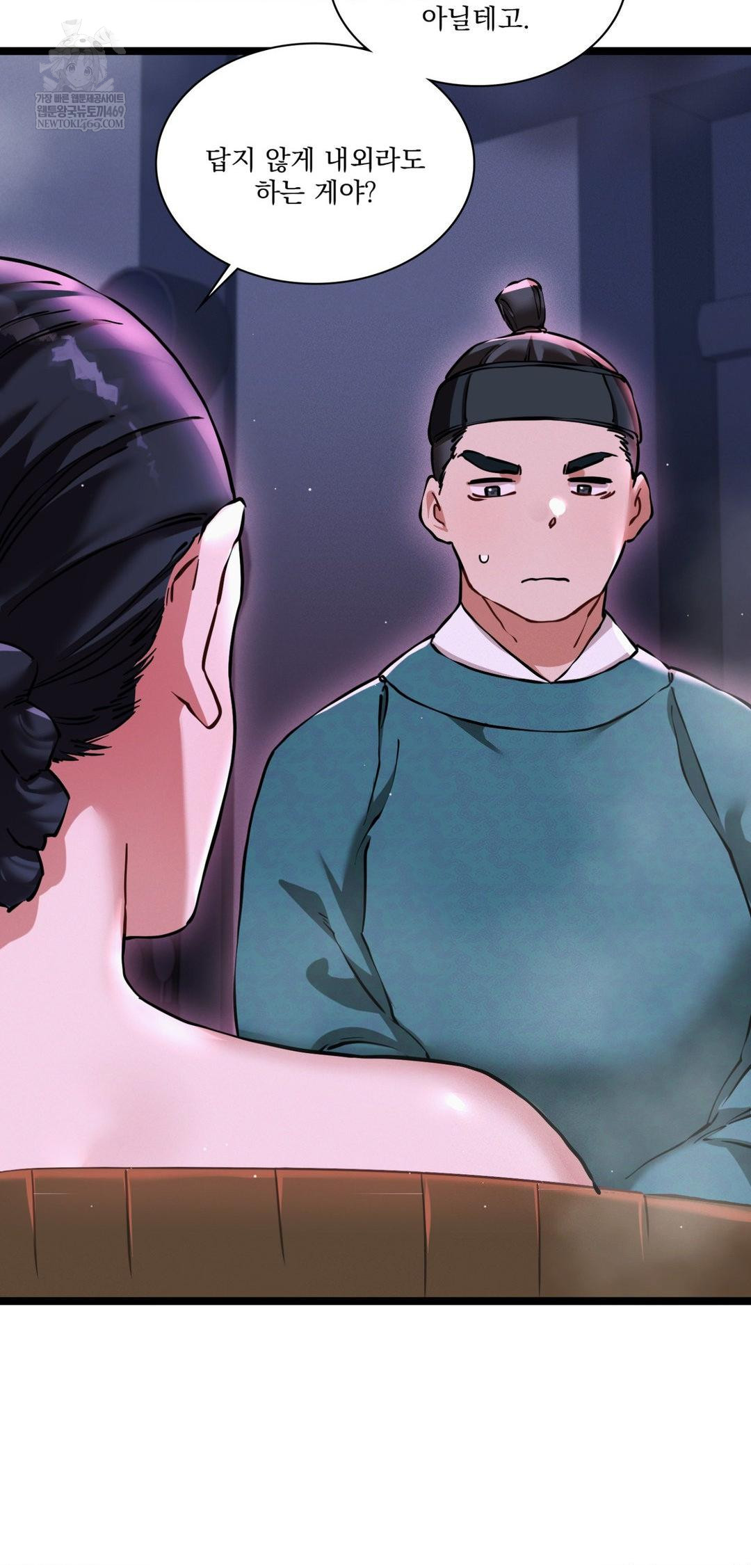 The Man Who Became a Eunuch Raw - Chapter 17 [photo 3] - MangaPorn