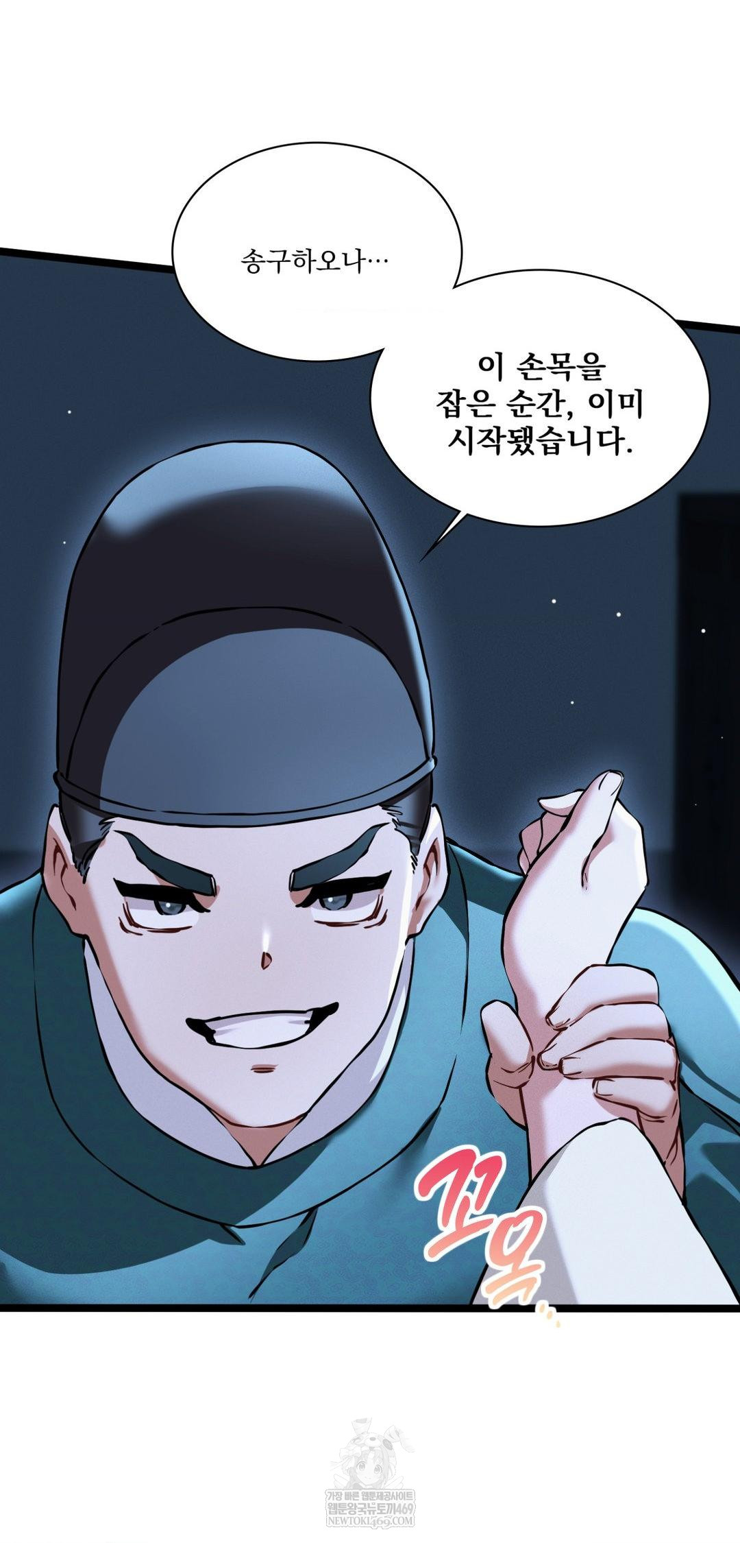 The Man Who Became a Eunuch Raw - Chapter 17 [photo 31] - MangaPorn