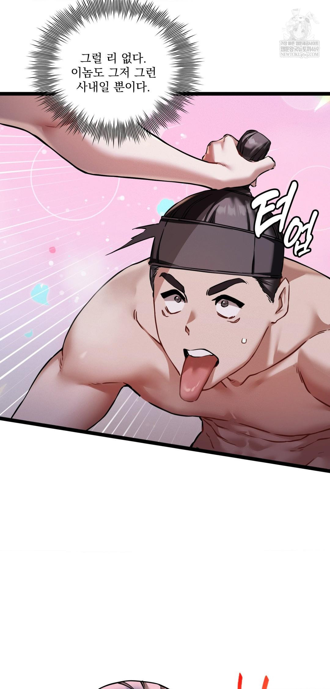 The Man Who Became a Eunuch Raw - Chapter 17 [photo 41] - MangaPorn