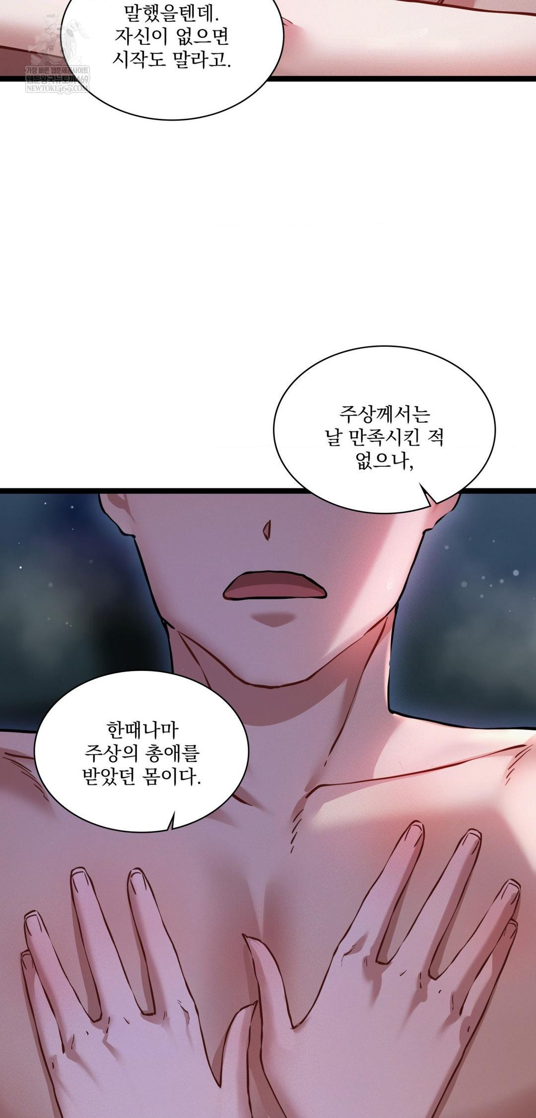 The Man Who Became a Eunuch Raw - Chapter 17 [photo 45] - MangaPorn