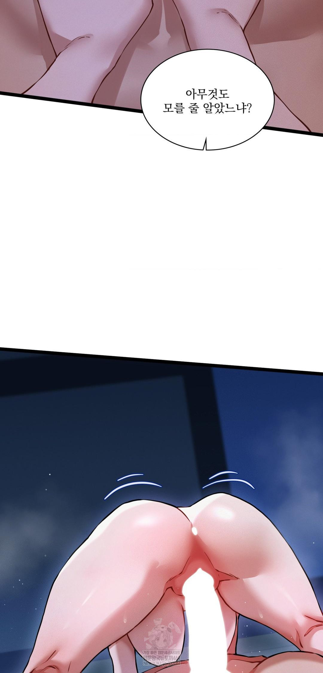 The Man Who Became a Eunuch Raw - Chapter 17 [photo 46] - MangaPorn